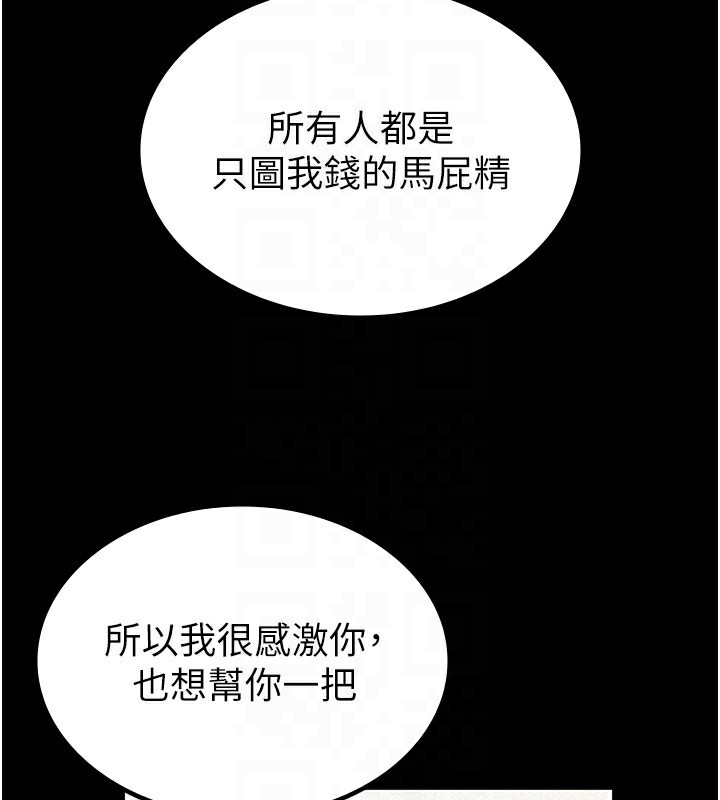 税金女友最終話-以後請多多指教