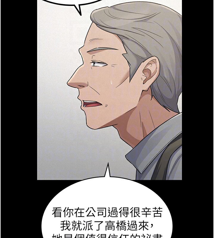 税金女友最終話-以後請多多指教