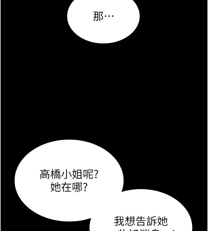 税金女友最終話-以後請多多指教