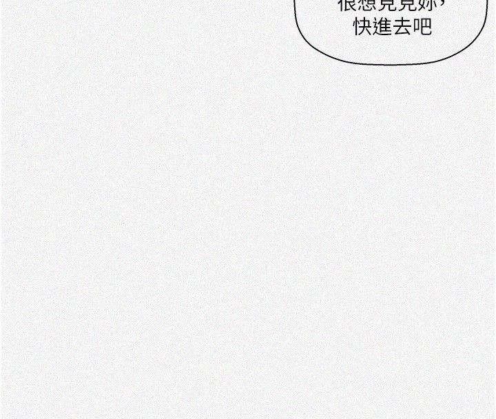 秘密教学第269話-妳早就是我的形狀了