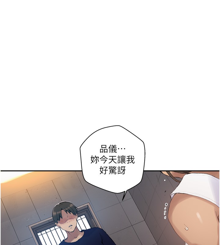 秘密教学第269話-妳早就是我的形狀了