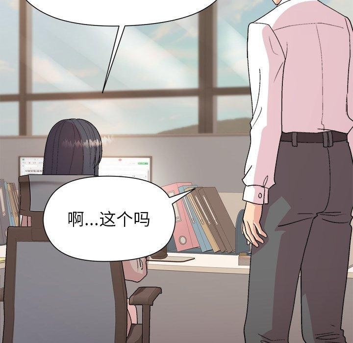 和美女上司玩游戏第53話