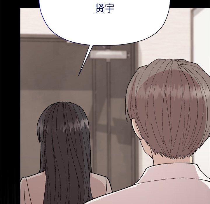 和美女上司玩游戏第53話