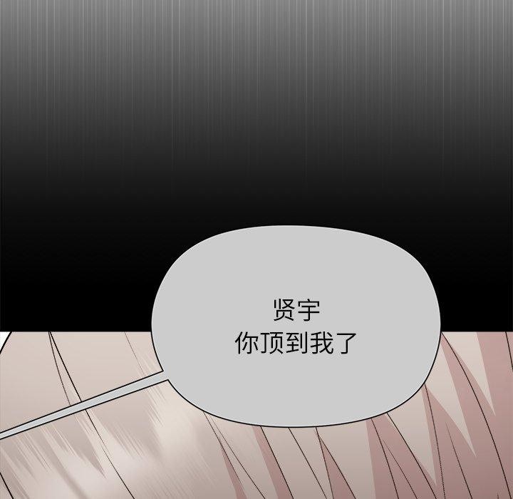 和美女上司玩游戏第53話