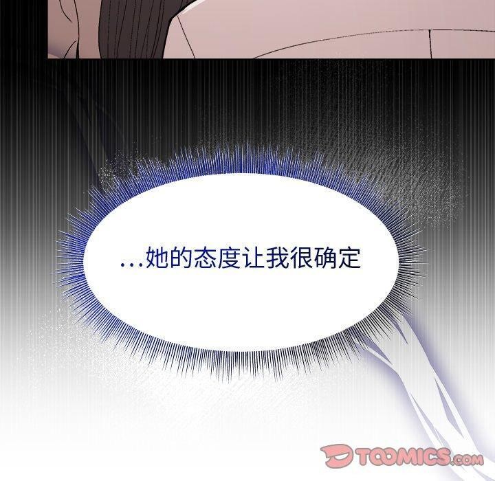 和美女上司玩游戏第53話