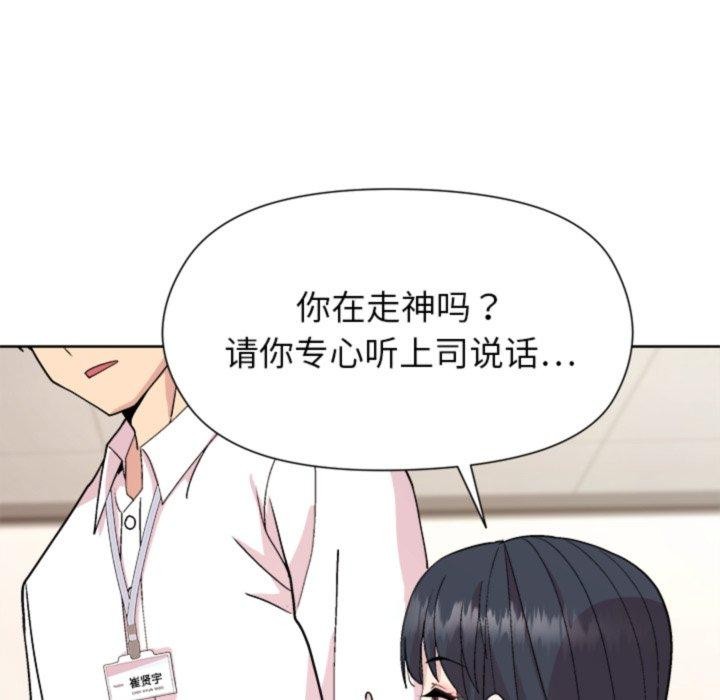 和美女上司玩游戏第53話