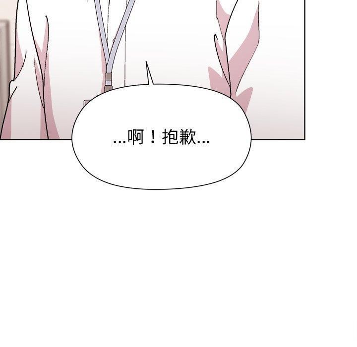 和美女上司玩游戏第53話