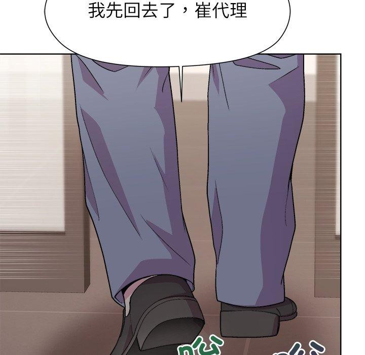 和美女上司玩游戏第53話