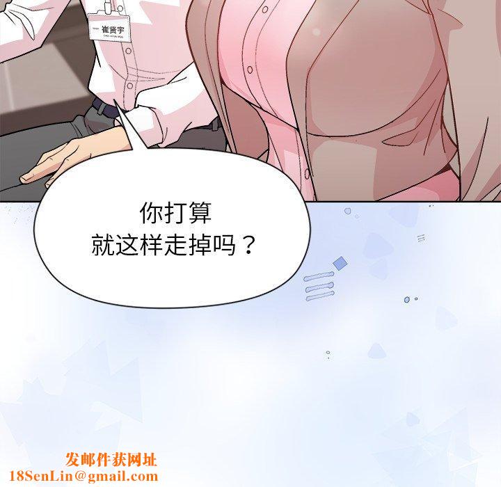 和美女上司玩游戏第53話