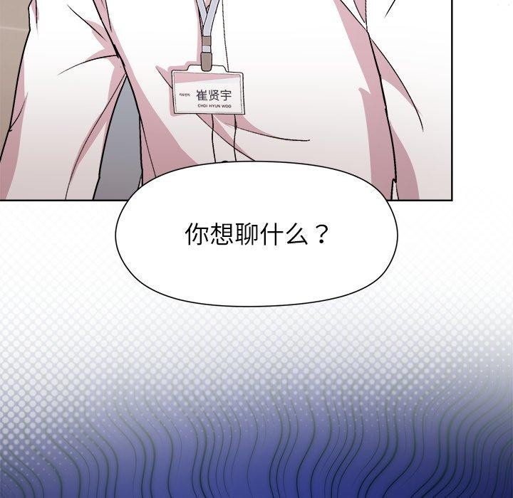 和美女上司玩游戏第53話