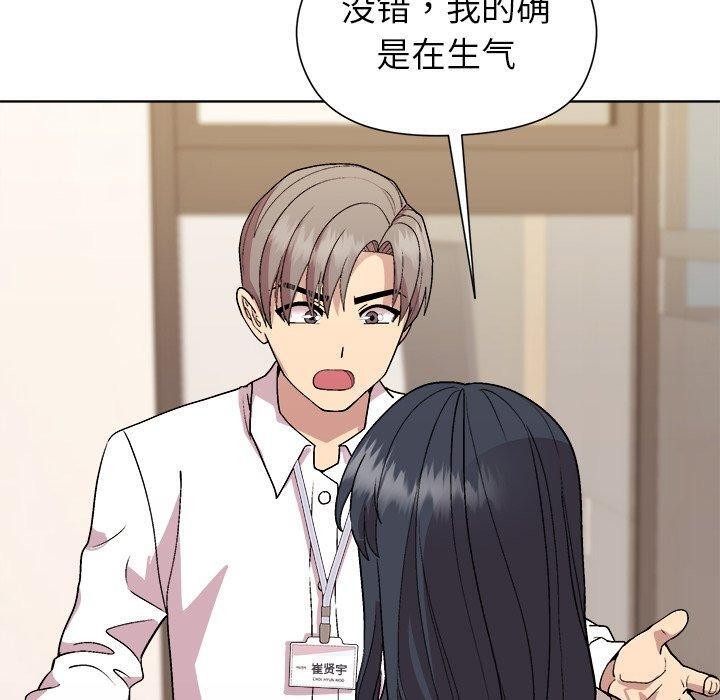 和美女上司玩游戏第53話