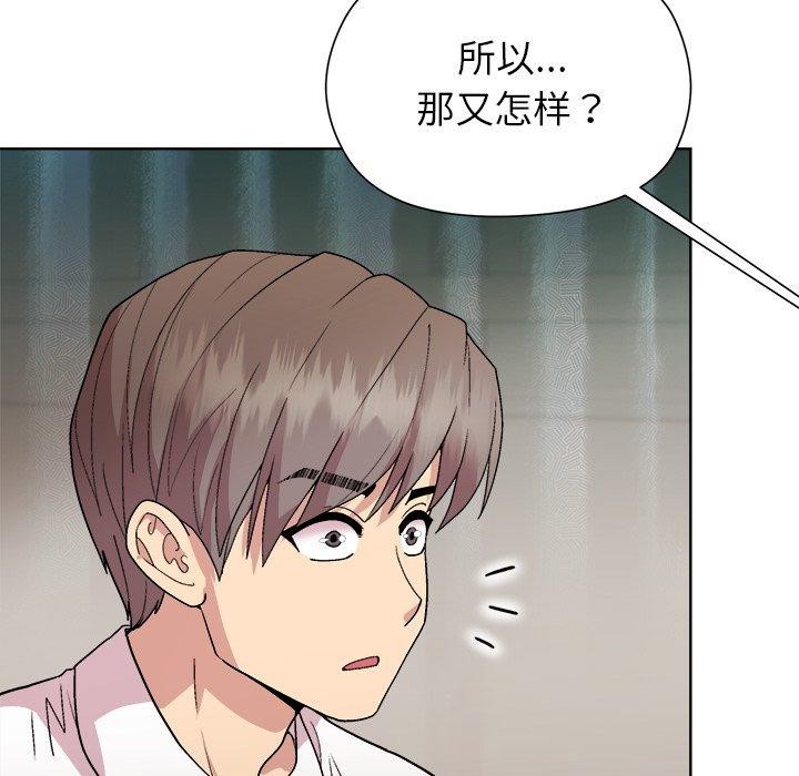 和美女上司玩游戏第53話