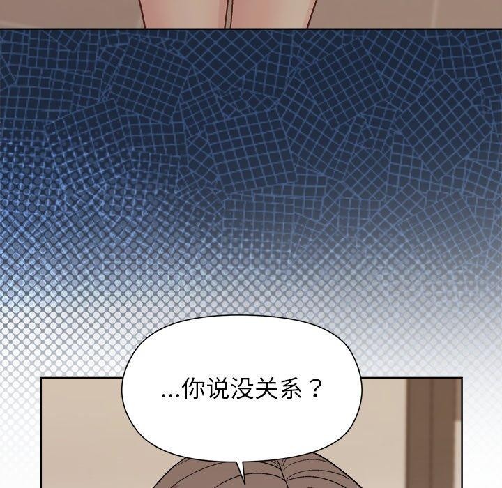 和美女上司玩游戏第53話