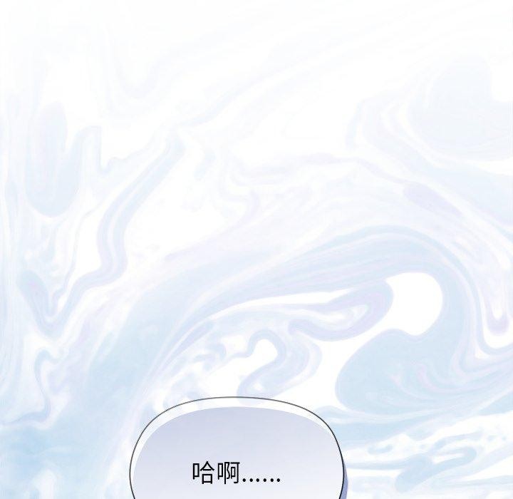 和美女上司玩游戏第53話