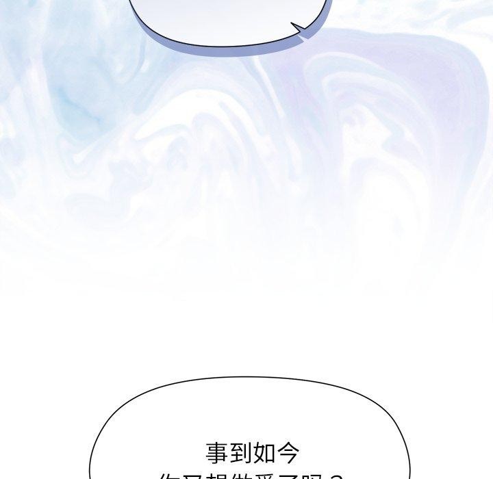 和美女上司玩游戏第53話