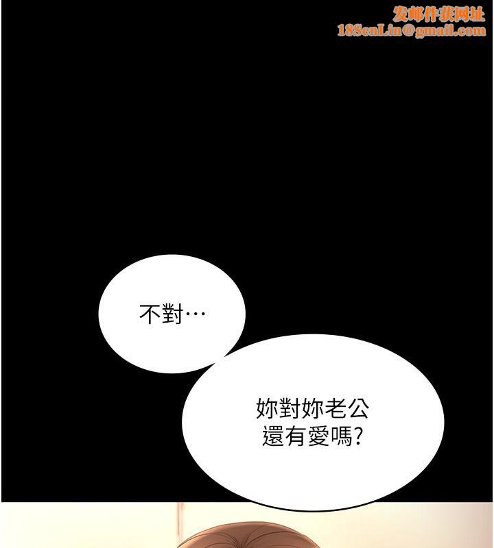 老闆娘的诱惑第55話-用親吻取得人妻的同意