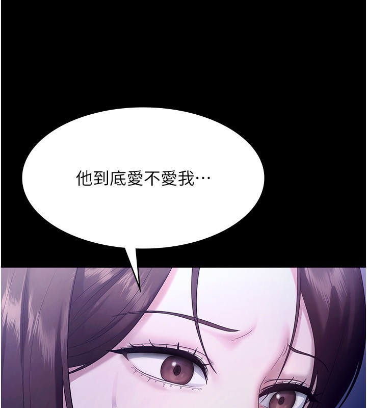 老闆娘的诱惑第55話-用親吻取得人妻的同意