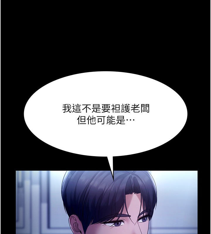 老闆娘的诱惑第55話-用親吻取得人妻的同意