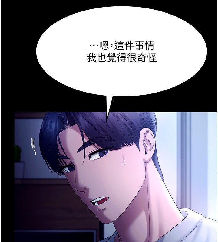 老闆娘的诱惑第55話-用親吻取得人妻的同意