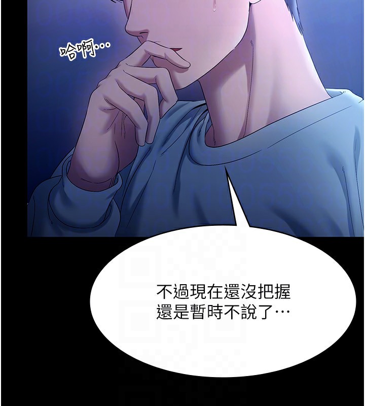 老闆娘的诱惑第55話-用親吻取得人妻的同意