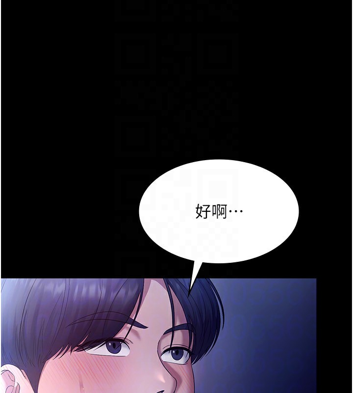 老闆娘的诱惑第55話-用親吻取得人妻的同意