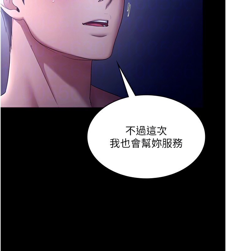 老闆娘的诱惑第55話-用親吻取得人妻的同意