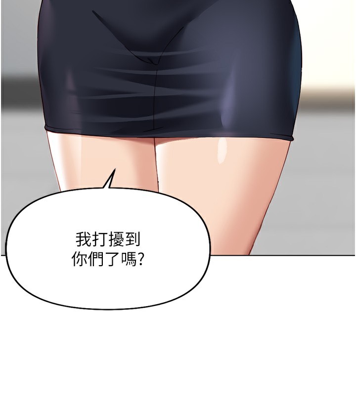 鲁蛇社畜的金手指第22話-重回職場的人妻前輩