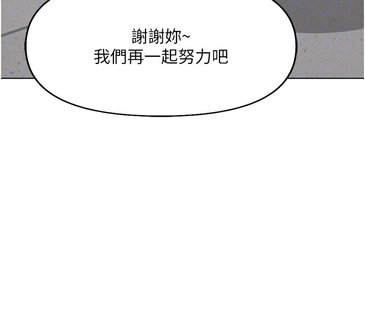 鲁蛇社畜的金手指第22話-重回職場的人妻前輩