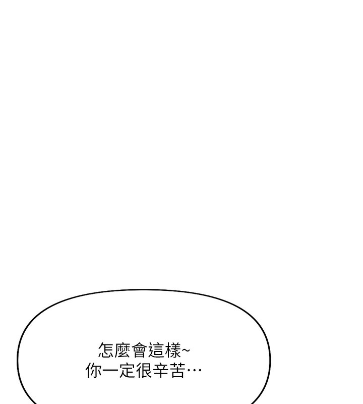 鲁蛇社畜的金手指第22話-重回職場的人妻前輩