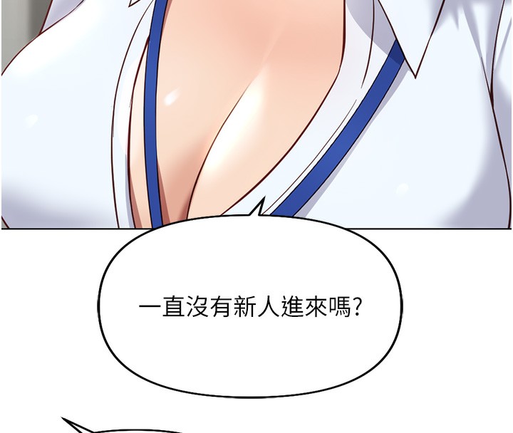 鲁蛇社畜的金手指第22話-重回職場的人妻前輩