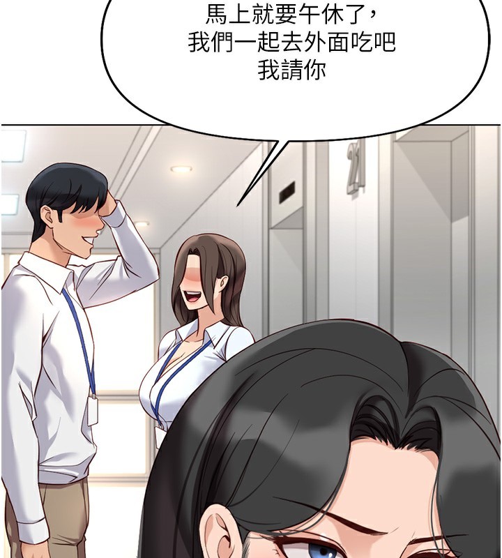 鲁蛇社畜的金手指第22話-重回職場的人妻前輩