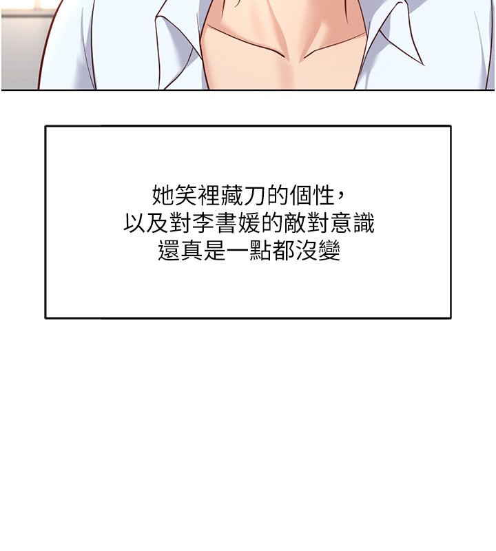 鲁蛇社畜的金手指第22話-重回職場的人妻前輩