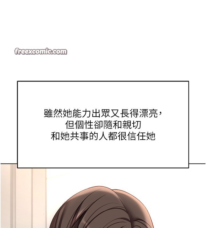 鲁蛇社畜的金手指第22話-重回職場的人妻前輩