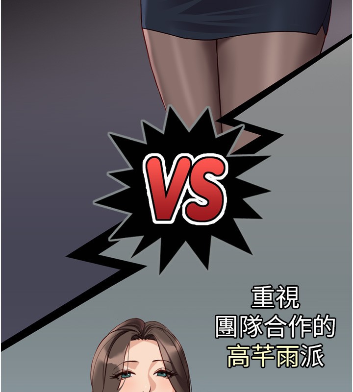 鲁蛇社畜的金手指第22話-重回職場的人妻前輩