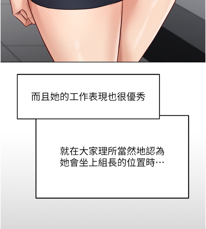 鲁蛇社畜的金手指第22話-重回職場的人妻前輩