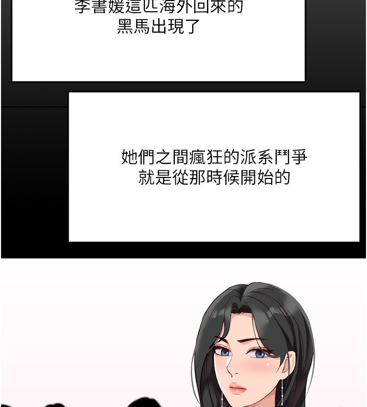 鲁蛇社畜的金手指第22話-重回職場的人妻前輩