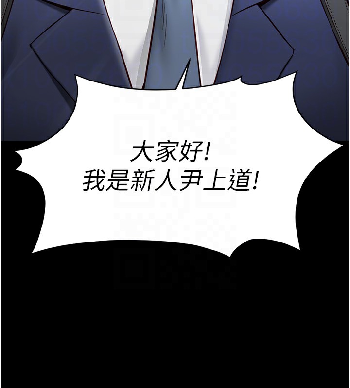 鲁蛇社畜的金手指第22話-重回職場的人妻前輩