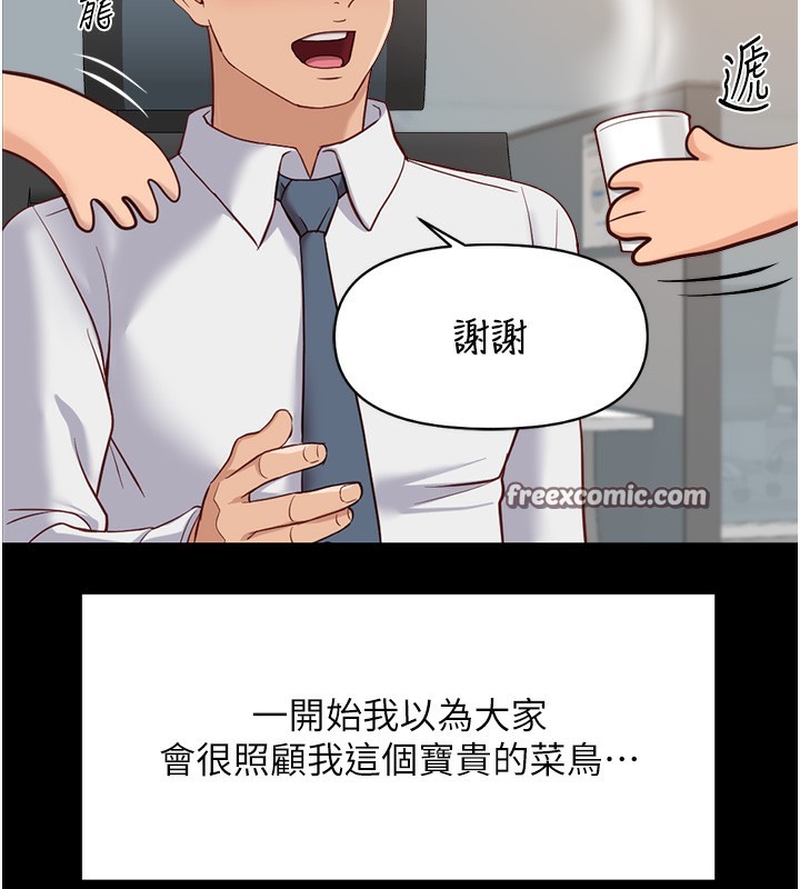 鲁蛇社畜的金手指第22話-重回職場的人妻前輩