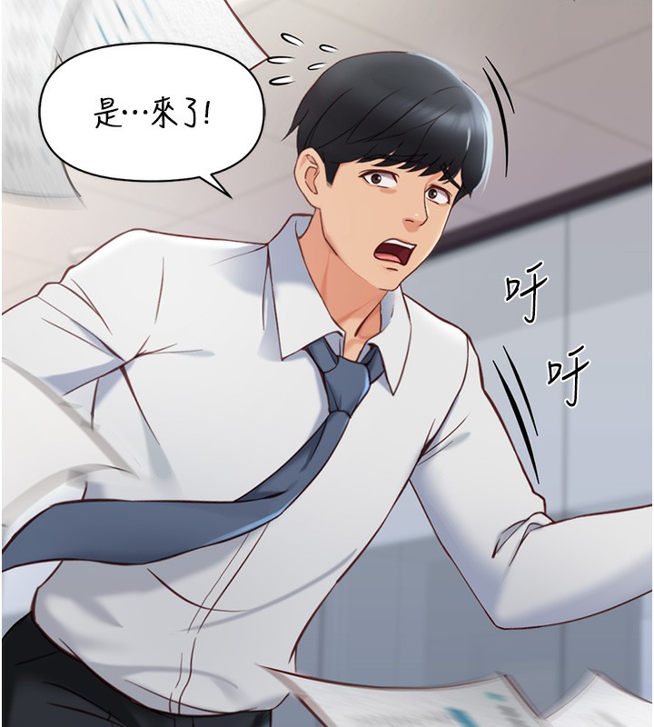 鲁蛇社畜的金手指第22話-重回職場的人妻前輩