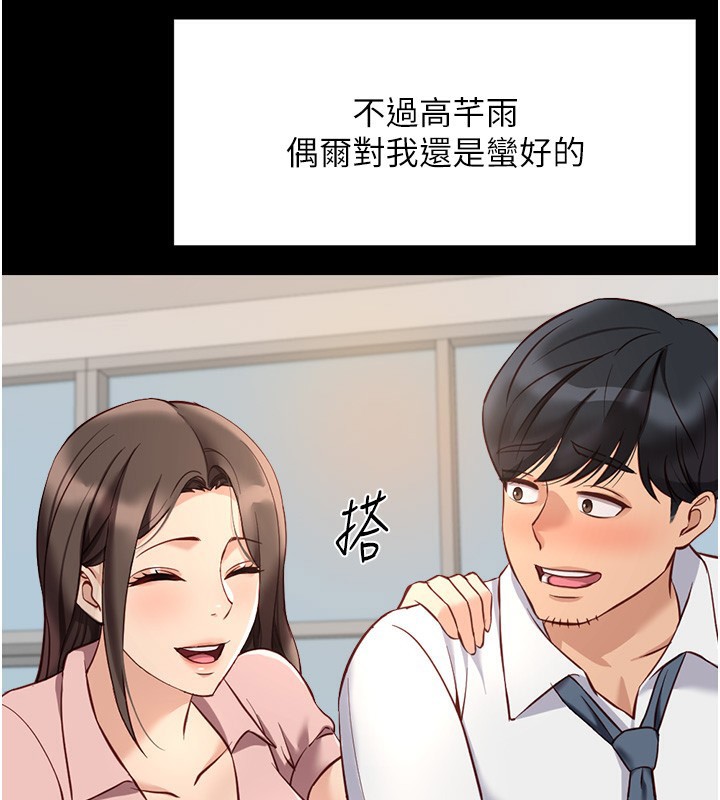 鲁蛇社畜的金手指第22話-重回職場的人妻前輩