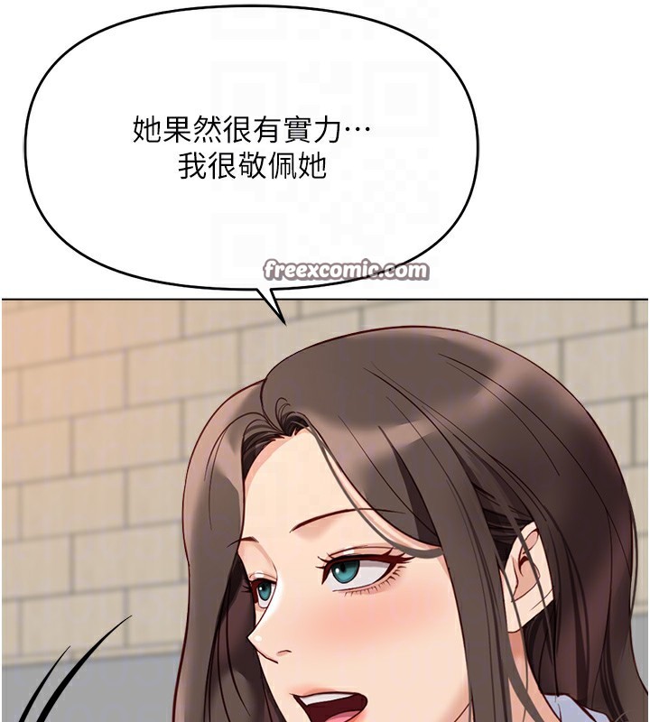 鲁蛇社畜的金手指第22話-重回職場的人妻前輩