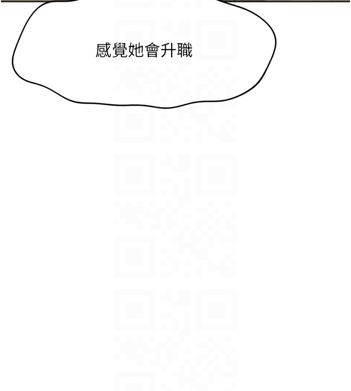 鲁蛇社畜的金手指第22話-重回職場的人妻前輩