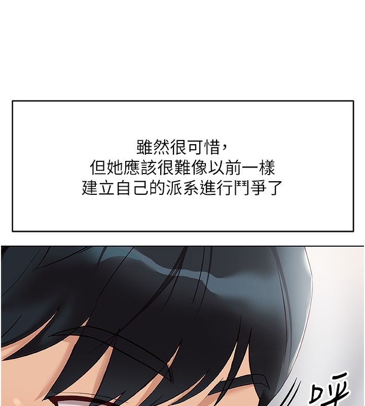 鲁蛇社畜的金手指第22話-重回職場的人妻前輩