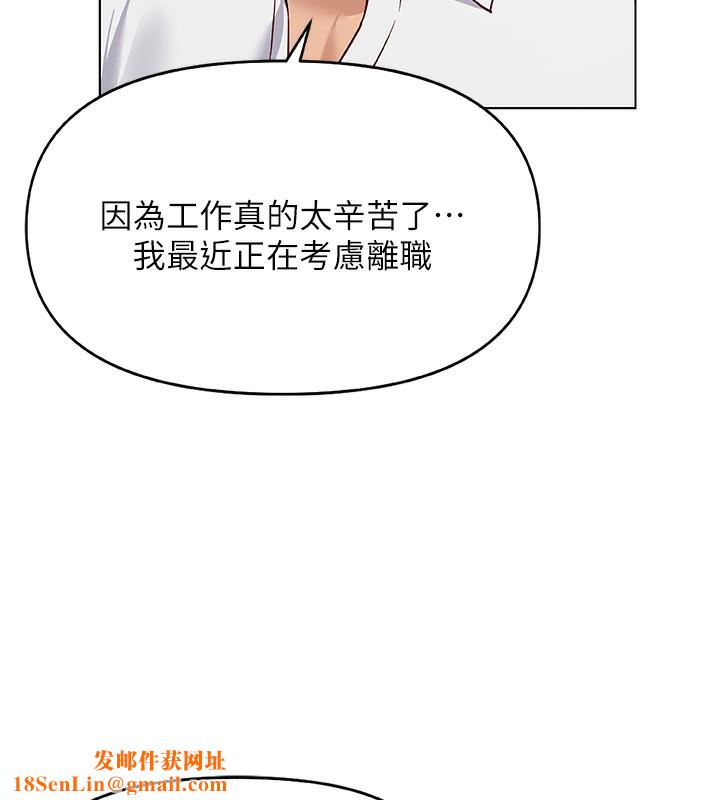 鲁蛇社畜的金手指第22話-重回職場的人妻前輩