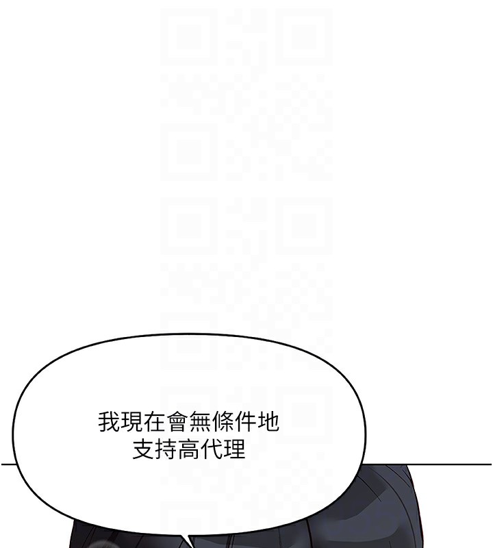 鲁蛇社畜的金手指第22話-重回職場的人妻前輩