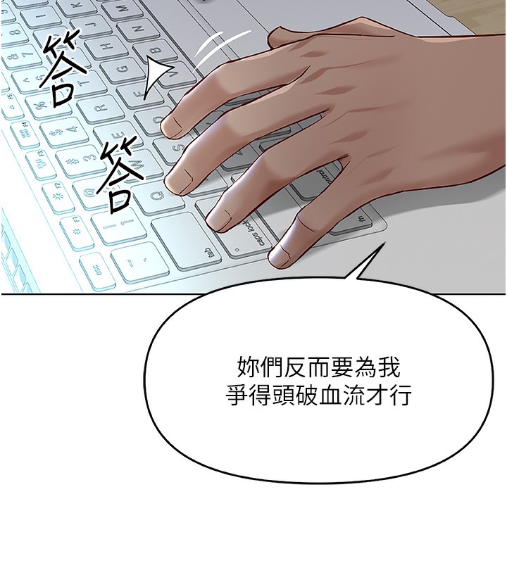 鲁蛇社畜的金手指第22話-重回職場的人妻前輩