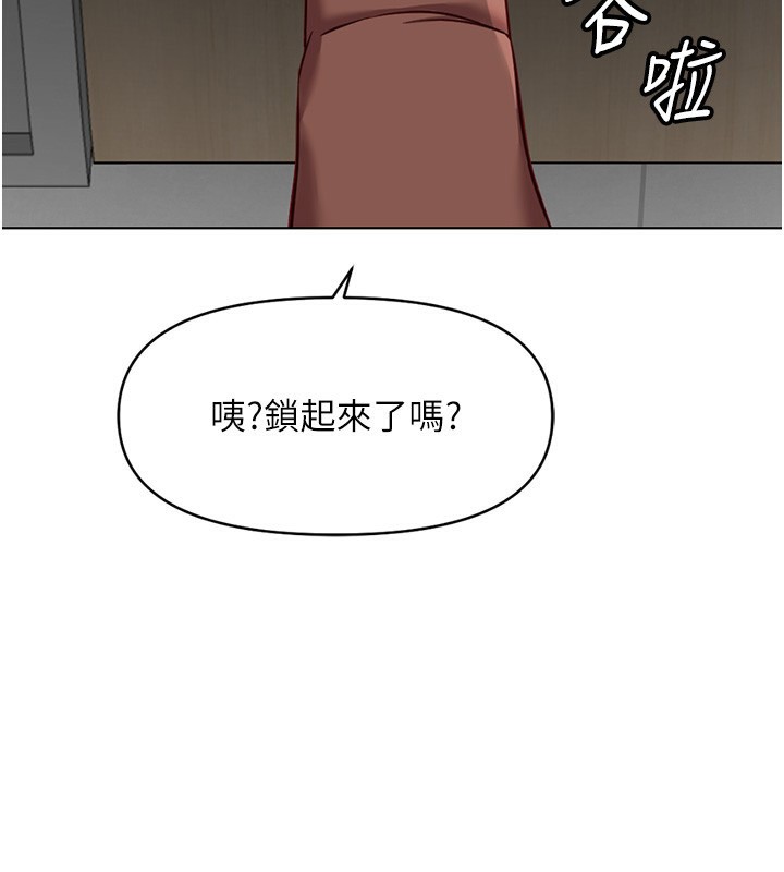 鲁蛇社畜的金手指第22話-重回職場的人妻前輩