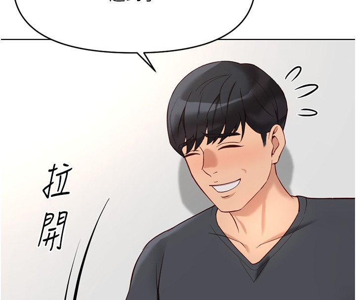 鲁蛇社畜的金手指第22話-重回職場的人妻前輩