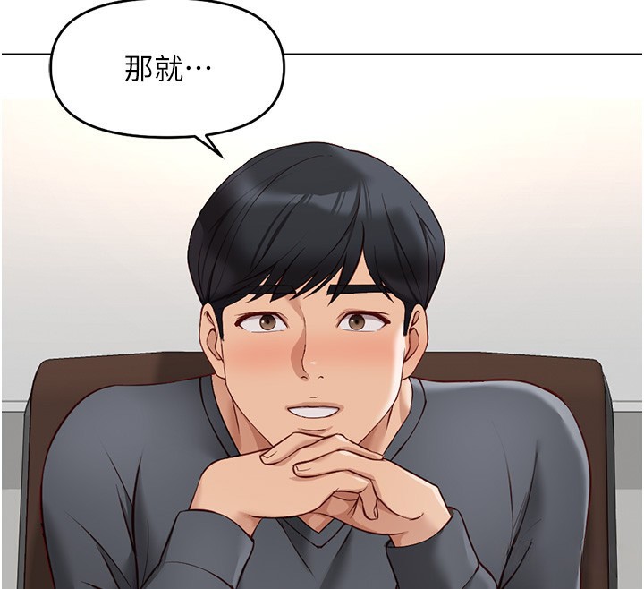 鲁蛇社畜的金手指第22話-重回職場的人妻前輩