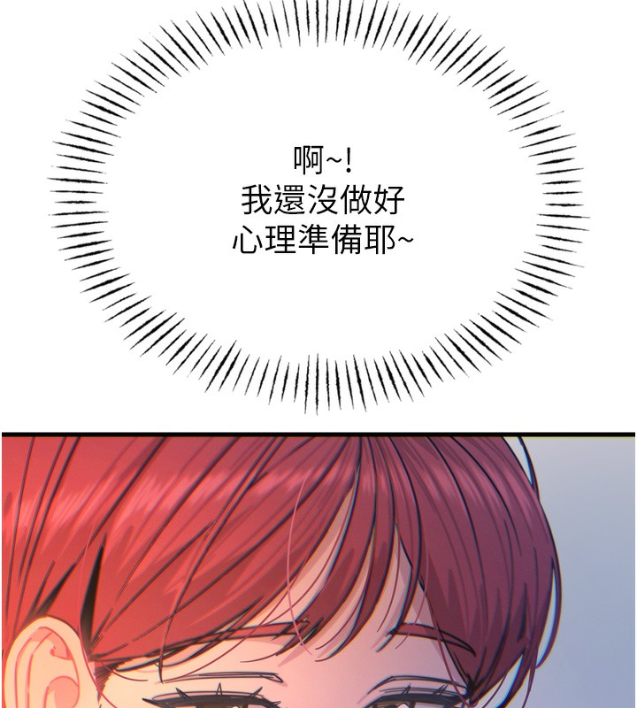 恶次人生第26話-來玩遊戲吧